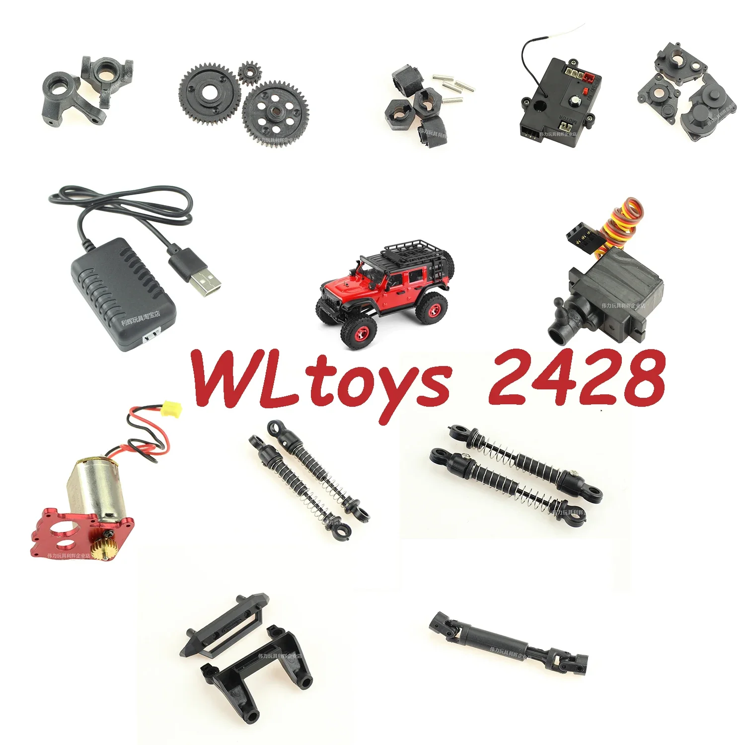 

WLtoys 2428 RC Car Spare Parts Collection Steering Cup Steering Gear Motherboard Drive Shaft Gear Tire