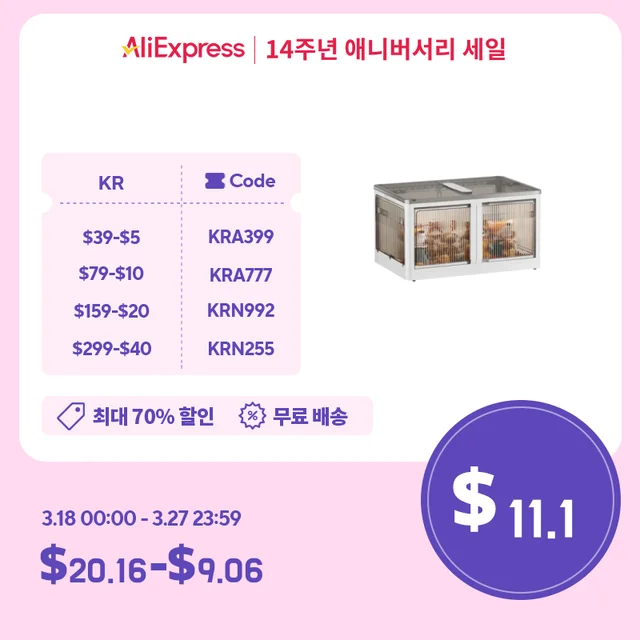 다목적 주방 정리 플라스틱 사물함