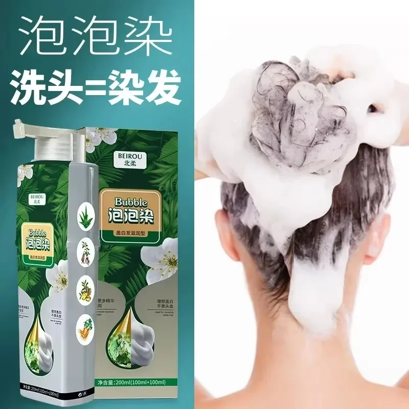 샴푸 Bubble Hair Dye Natural Plant Essence Hair Coloring No Harm To The Scalp Shampoo To Dye 염색약 Can Cover White Hair 2