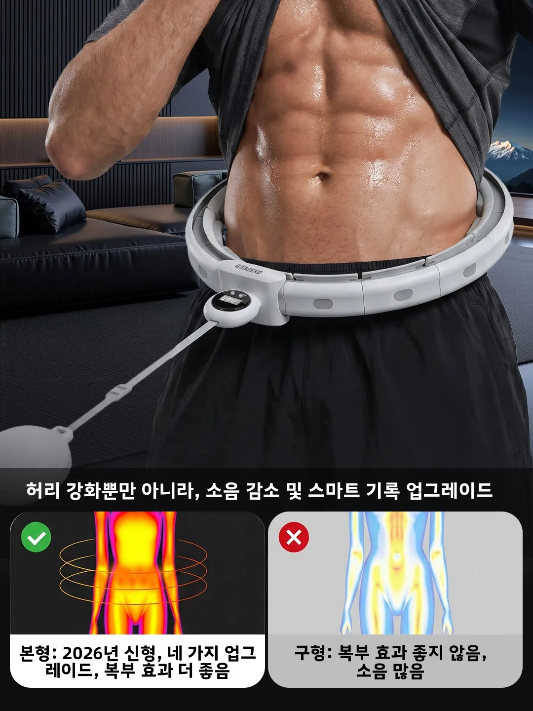 남성용 스마트 웨이트 훌라후프, 지방 연소 복부 슬리밍 피트니스 기구, 성인 코어 강화, 허리 부상 방지