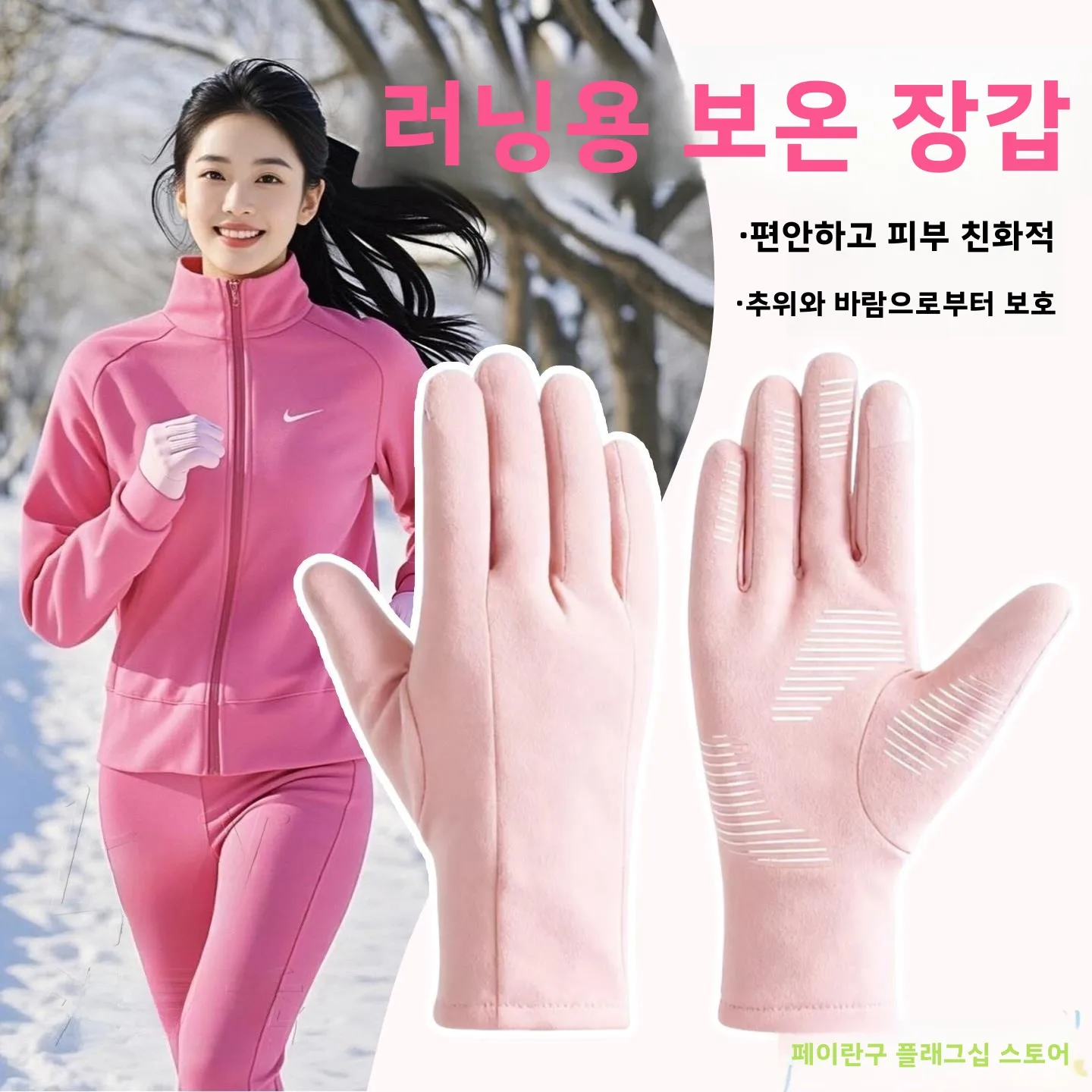 남성용 겨울 러닝 장갑 전문 야외 얇은 스키 내부 방풍 방한 여성용 특수 마라톤 러닝 장갑