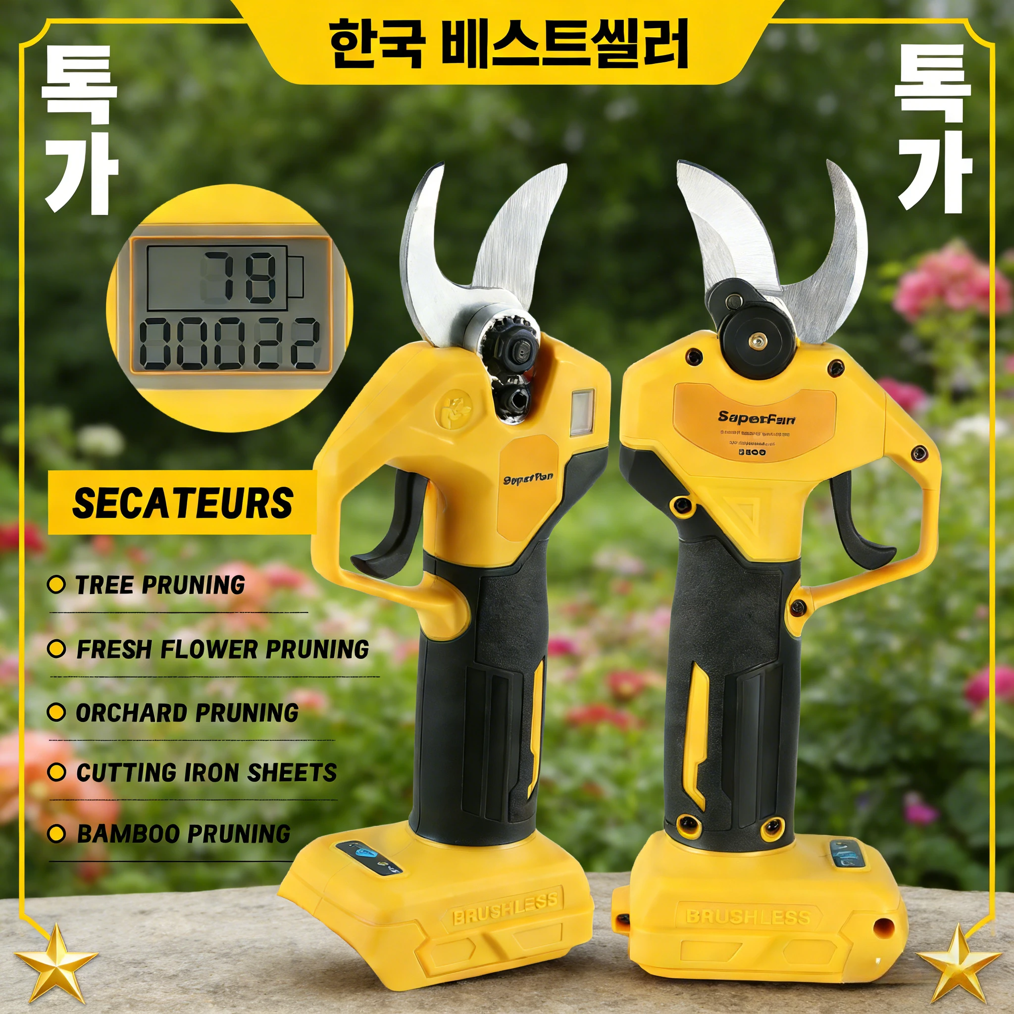 슈퍼팬 브러시리스 무선 전정가위 (관목 및 수풀 전정용) 데월트 20V 배터리 핀용 고탄소강