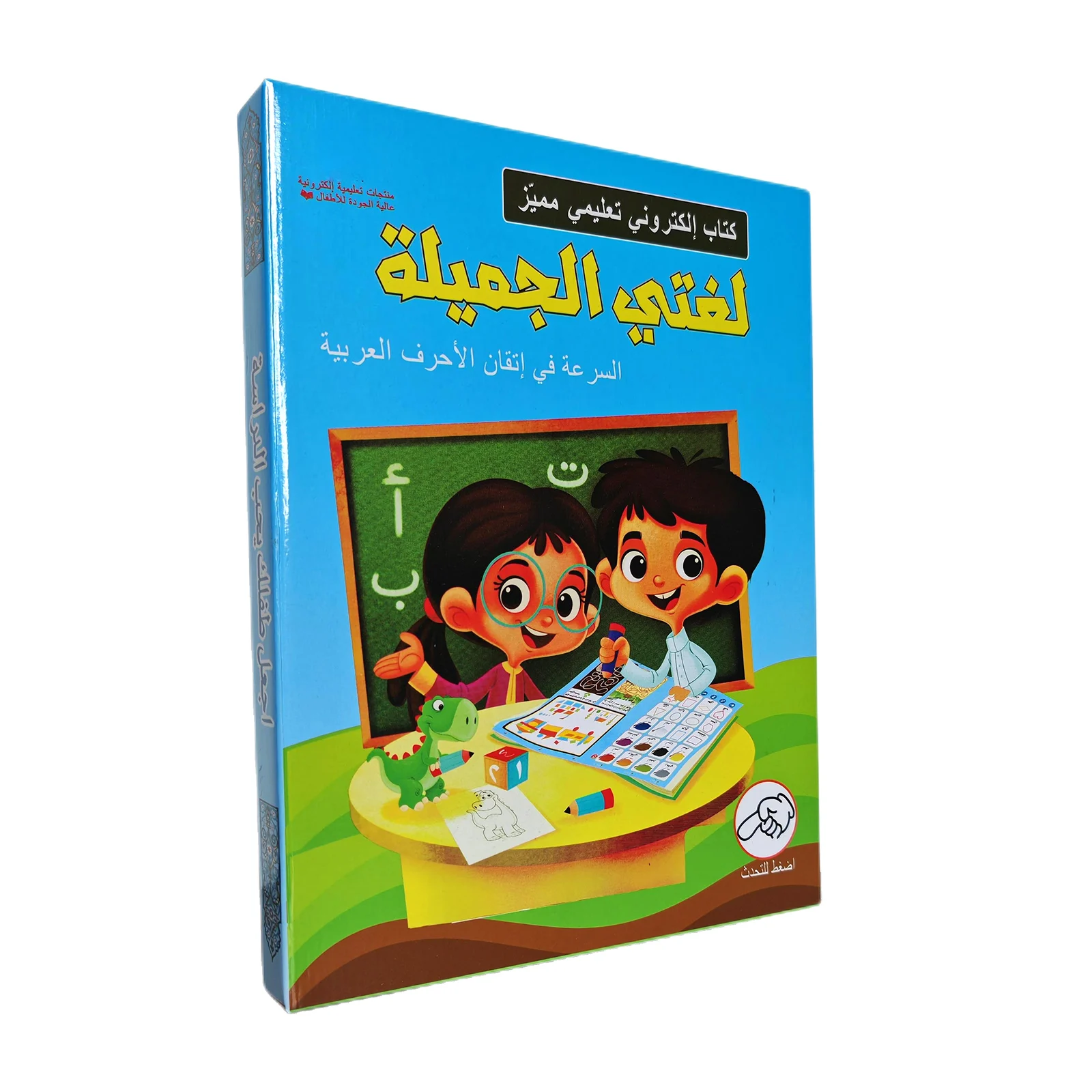 Arabic Language Reading Book Multifunction Electronic Learning  Machine Muslim Educational Toys Touch Pad Islam Children's Gift 5