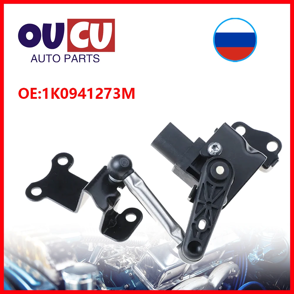 Height Level Sensor Body Height Sensor Tiguan Touran New Passat Superb 1K0941273M 1K0941273F 1K0941273C 1T0907503B