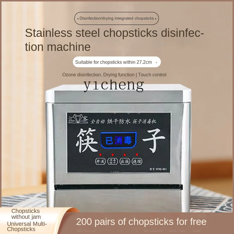 ZC Automatic Stainless Steel Commercial Disinfection Chopsticks Sterilizer Intelligent Disinfection Special Machine 4