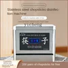 ZC Automatic Stainless Steel Commercial Disinfection Chopsticks Sterilizer Intelligent Disinfection Special Machine 4