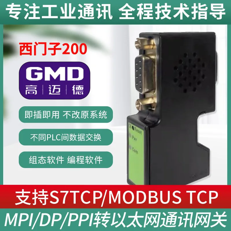 

S7-200PLCPPI модуль Ethernet с последовательным портом RS485 и расширением моста преобразователя Net30