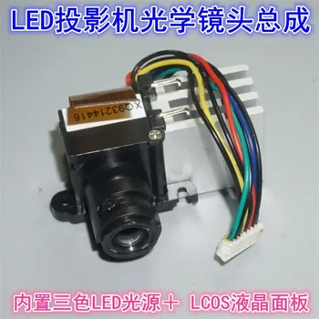 Proiettore Pico LED tricolore gruppo lenti ottiche LCOS proiettore a riflessione LCD Mini obiettivo