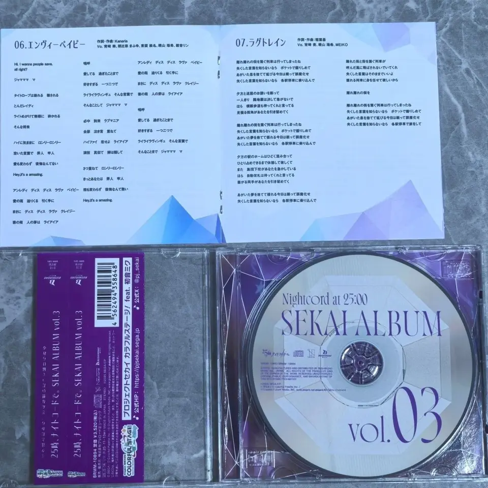 Project SEKAI COLORFUL STAGE! CDセット(ニーゴ) Amazon.com: Project SEKAI COLORFUL STAGE! feat. Hatsune Miku