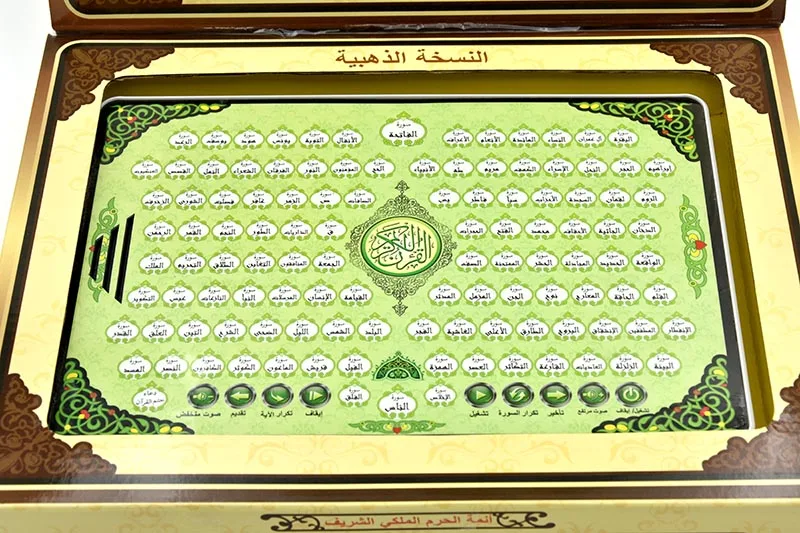 거룩한 꾸란 전자 학습 기계, 노트북 태블릿 장난감, 이슬람 이슬람 어린이 코란 학습, 독서 패드, 전체 섹션