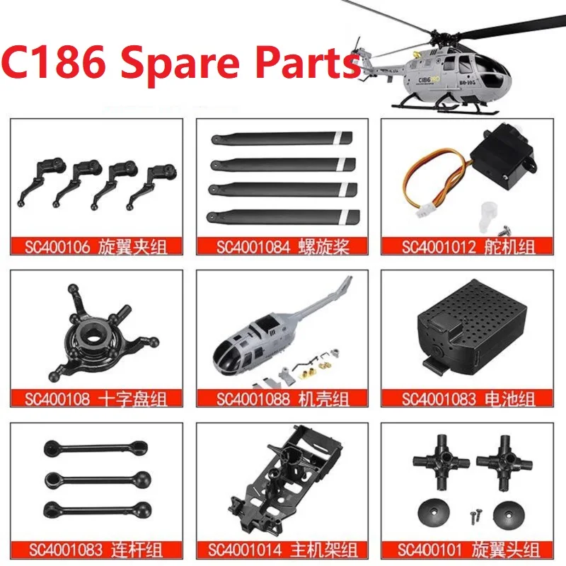 C186BO105E120RCHelicopterAircraftSparePartsAccessoriesBlade