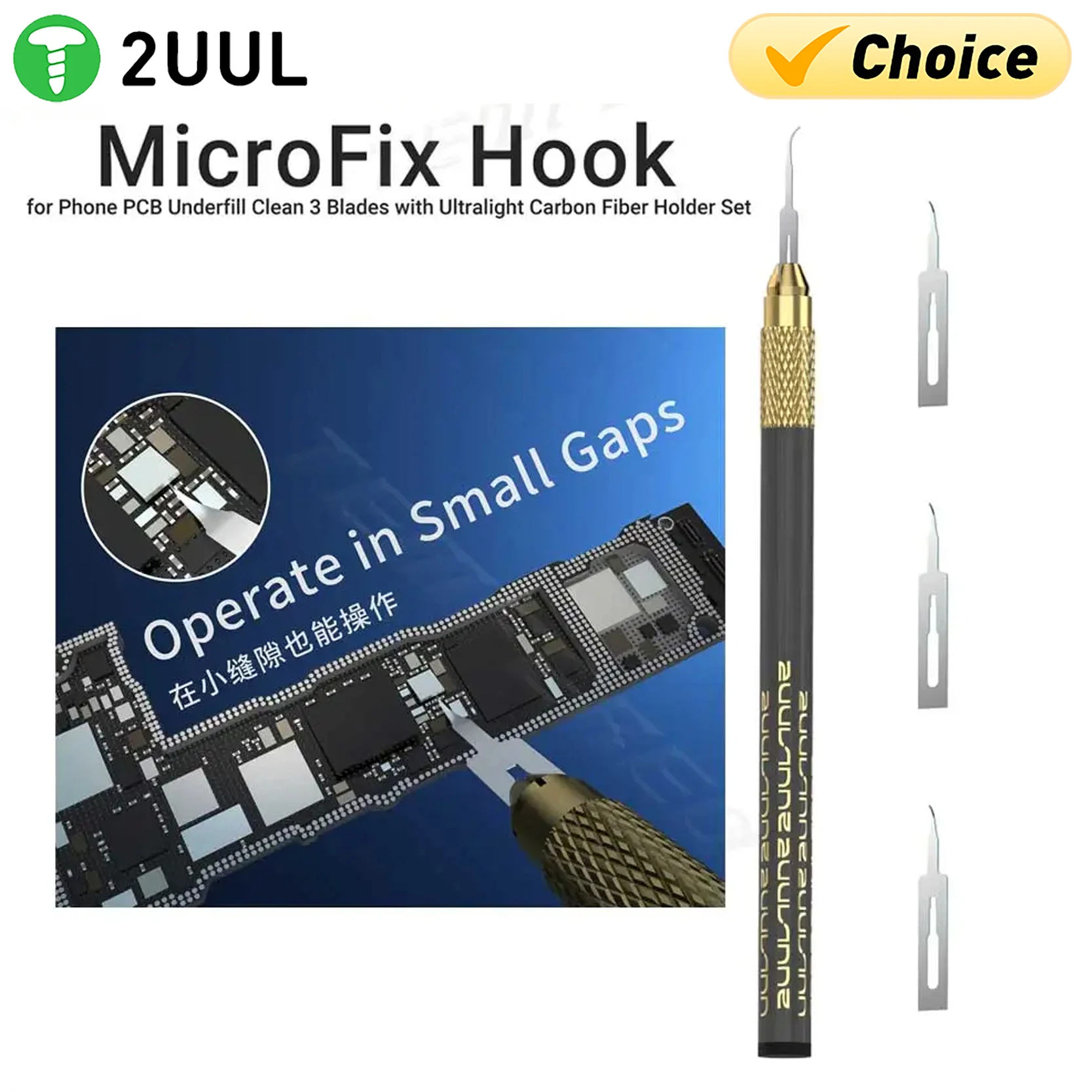 طقم خطافات تنظيف الحماية 2UUL DA12 (يد كربون فايبر) – 3 رؤوس لإزالة "الأندرفيل" بدقة 1