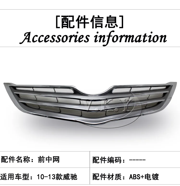 Front Bumper Grille for Toyota Vios 2008 2009 2010 2011 2012 2013 description 1