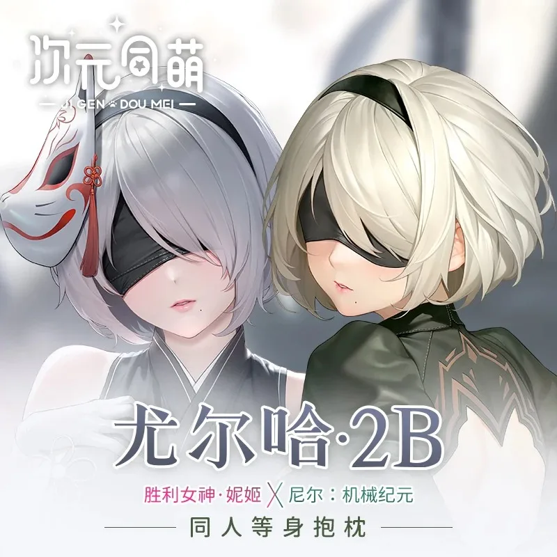 

Anime YoRHa No. 2 Type B NieR:Automata 2B Cosplay Game Dakimakura Hugging Body Pillow Case Cushion Cover Bedding Decor