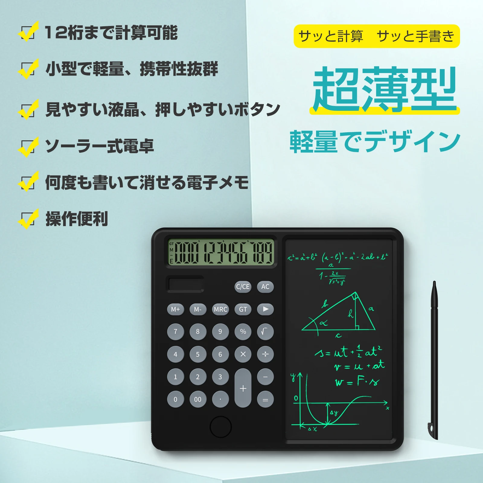 아동용 LCD 드로잉 태블릿, 전자 필기 보드, 계산기 포함 교육용 장난감, 6.5 인치, 그림 도구