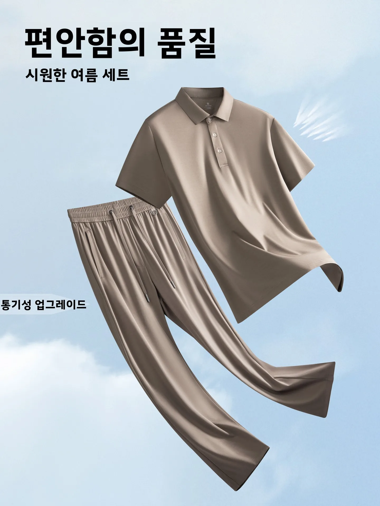 고급 브랜드 남성 캐주얼 스포츠웨어 실크 시원한 느낌의 얇은 여름 루즈핏 통기성 무다림 투피스 세트 폴로셔츠와 롱팬츠