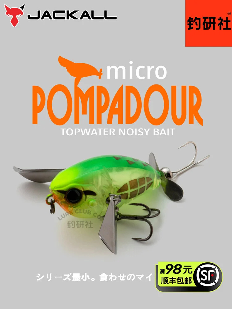 JackallLittleFatpompadourWaterSystemWaveClimbingPropellerSmall