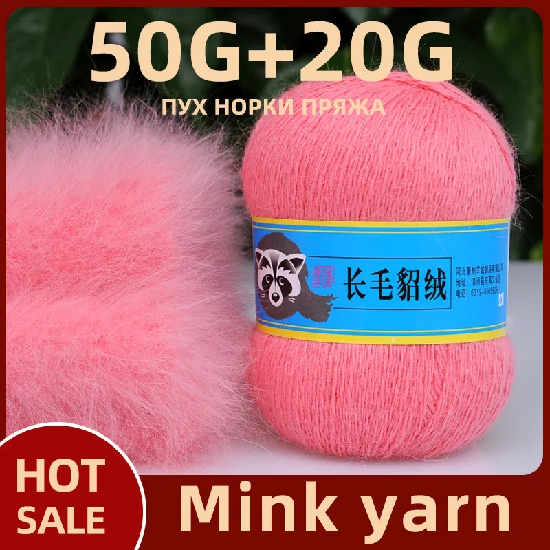 68 Colors 50+20g/lot Long Plush Mink Cashmere Yarn Fine Quality Hand-Knitting Thread for Cardigan Scarf Suitable for Woman 2