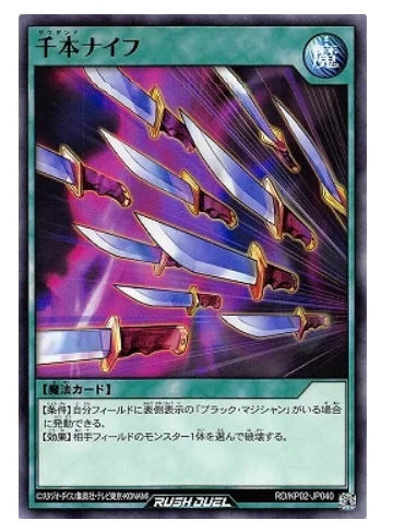 

Оригинальная карта ножей Yu Gi Oh SEVENS RD KP02 nrтысяч ножей (RD)