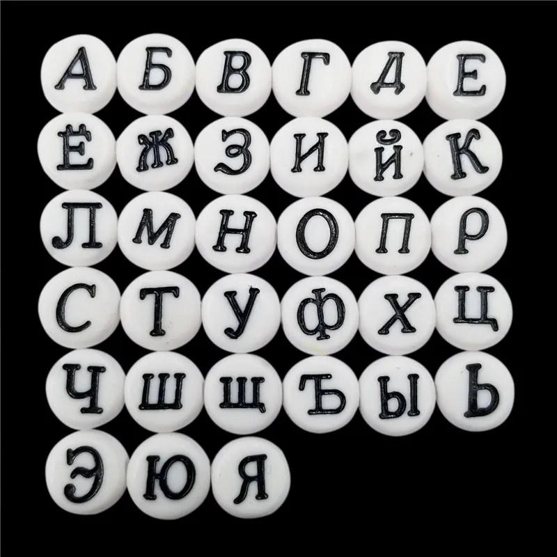 

50Pcs/lot 6mm/7mm Random Russian Letter Loose Beads DIY Acrylic Necklace Bracelet Pendant For Jewelry MakingWholesale