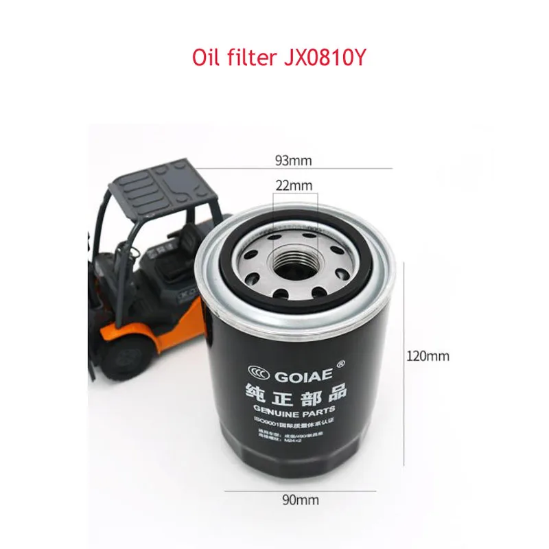 Forklift Filter JX0810Y Is Suitable For Xinchai Quanchai 490 Yunnei Accessories Oil Filter JX85100C General