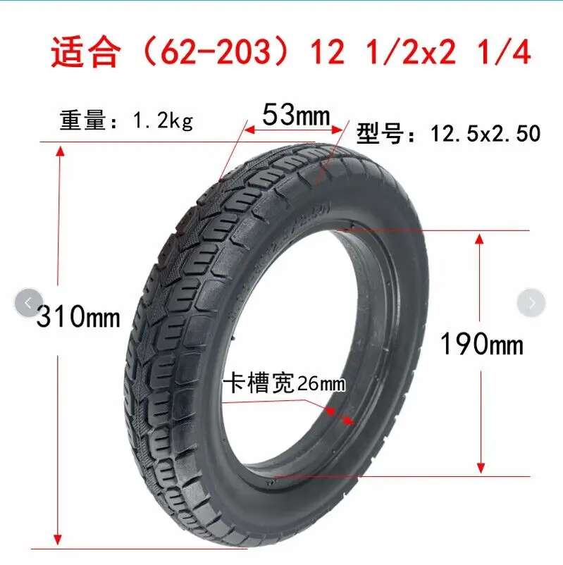 Solid Honeycomb Tire for Electric Vehicles and Bicycles - 12.5x2.25 Size