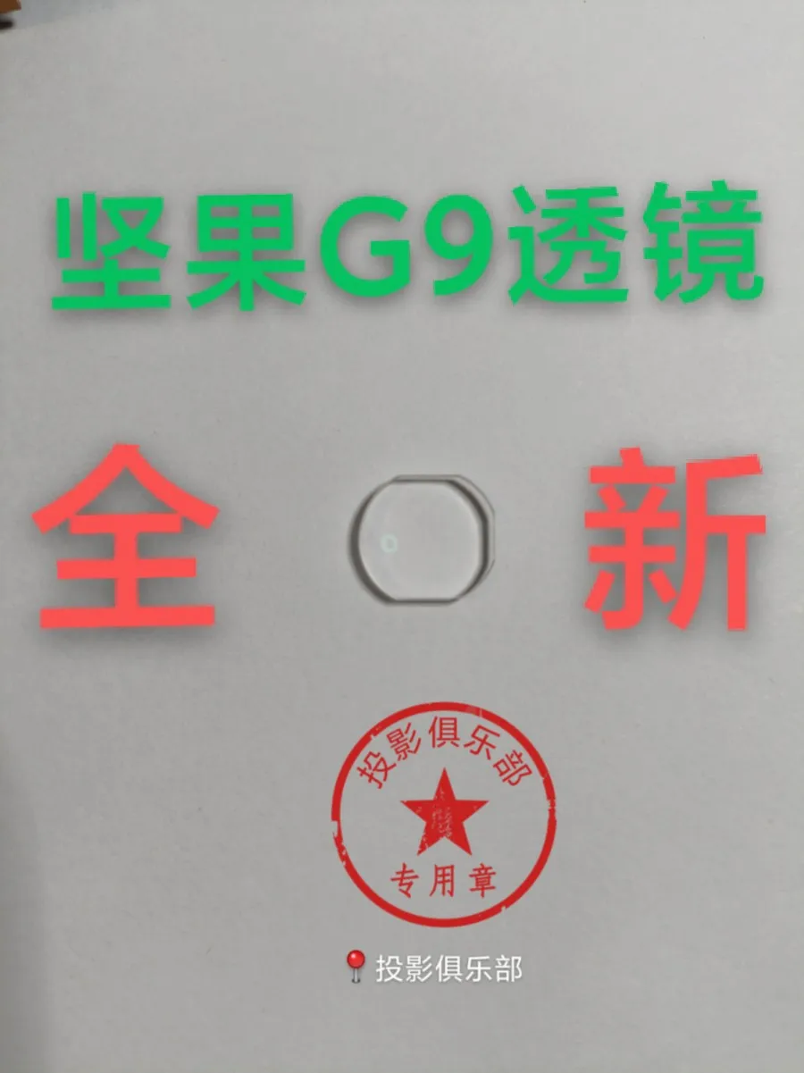 

G9S G7S J7S Projector/machine Lens Compound Eye Lens Optical Machine Optical Path Lens Motor