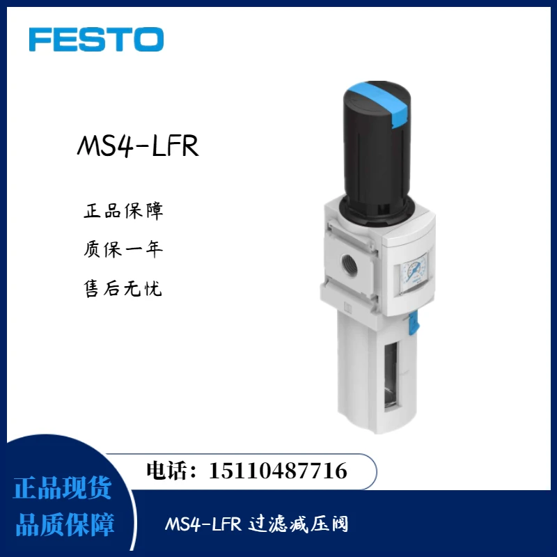

Festo FESTO фильтр, снижающий давление, фотоэлемент 526489