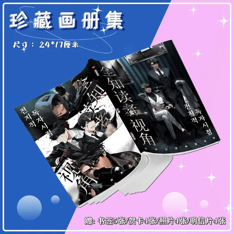 Omniscient Reader\'s Perconsidersing N Song Peripheral Photobook, HD Poster, Photo Card, Sticker, Picture Album Posters, Danemark ges