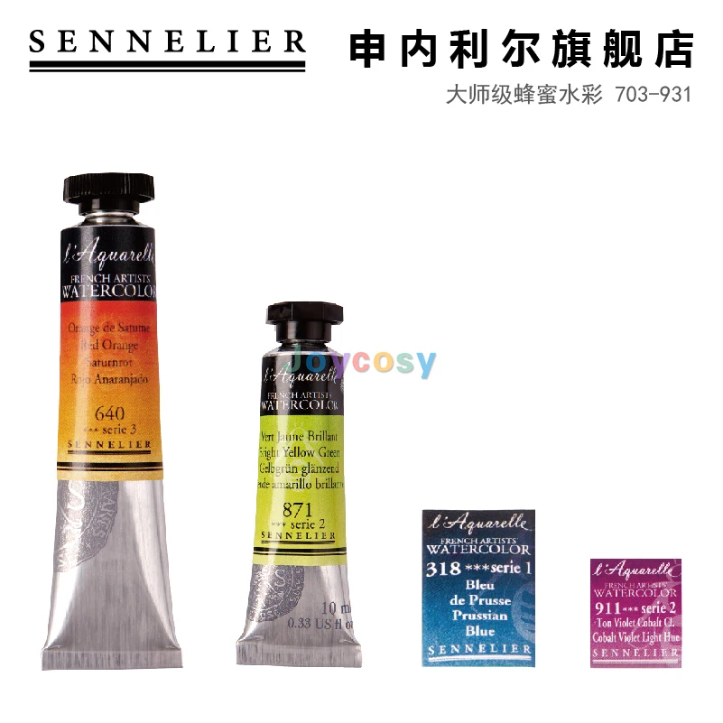 Sennelier L'Aquarelle French Artists' Watercolor - [PACK OF 3] - First  Color