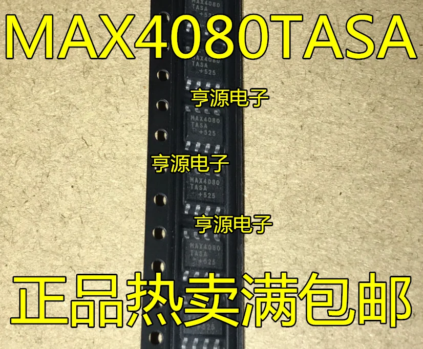 

20 шт. Оригинальный Новый MAX4080 MAX4080TASA усилитель обнаружения SOP-8