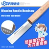 USTAR Wooden Handle Handsaw Ultra-thin Saw Blade High Density Sawtooth For Gundam Military Model Making Hobby Modeling Tools 1