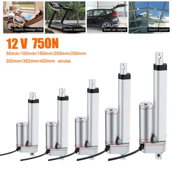 DC 12V 750N 선형 액추에이터, 50mm 100mm 150mm 200mm 250mm 300mm 스트로크 선형 드라이브 전기 모터 선형 모터 10 mm/s 속도