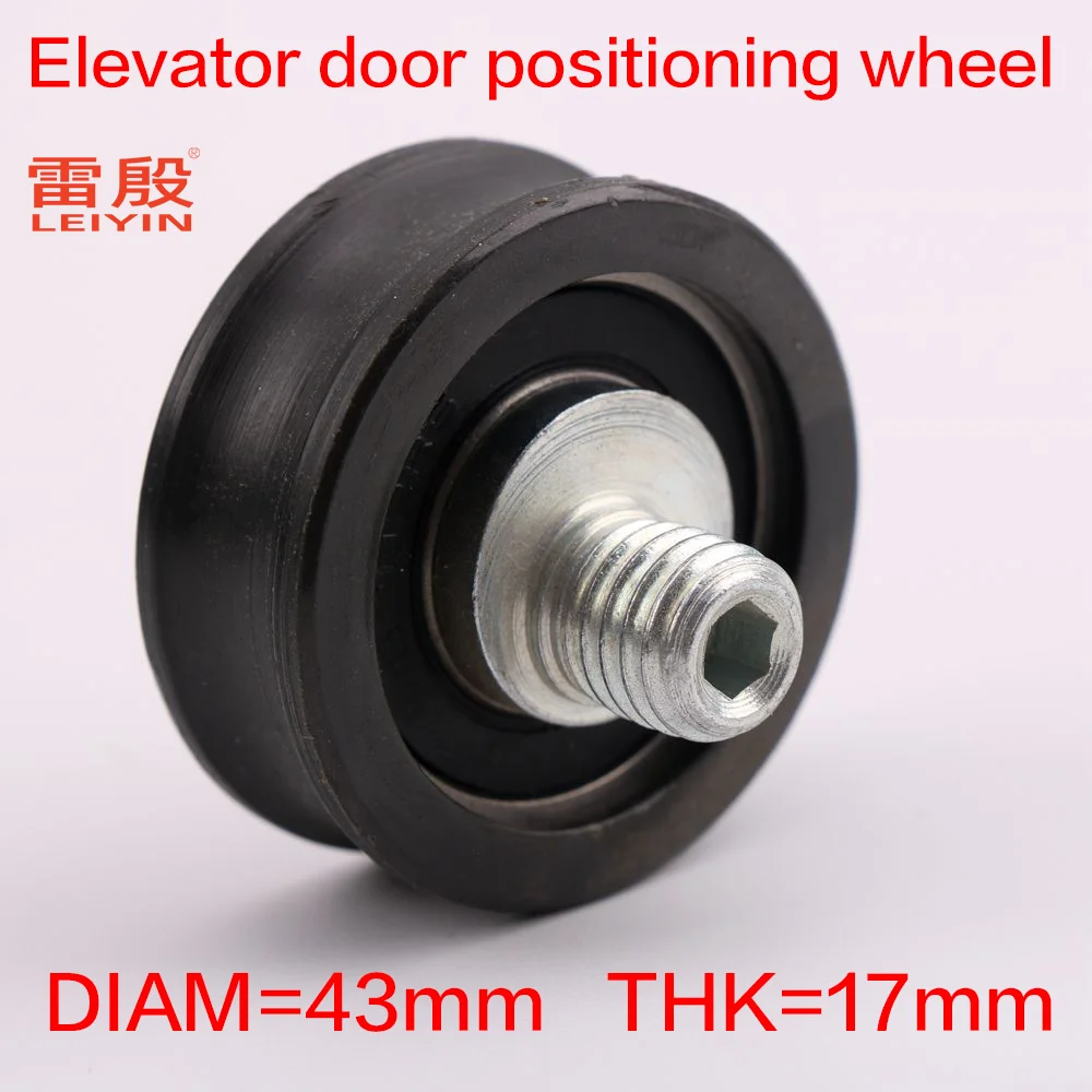 Elevator Parts 1PCS Elevator door positioning wheel diameter 43mm thickness 17mm Shaft diameter M12 eccentric wheel