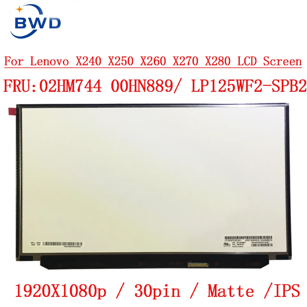 

LP125WF2-SPB2 LP125WF2 SPB2 For Lenovo Thinkpad X240 X250 X260 X270 X280 FHD IPS LED SCREEN with FRU 00HM745 1920 * 1080 30pins