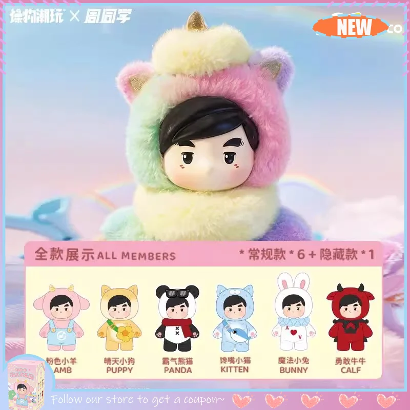 Original Mr. Zhou Cute Fluffy Amusement Park Blind Box Jay Chou Original Mr. Zhou Cute Fluffy Amusement Park Blind Box Jay Chou