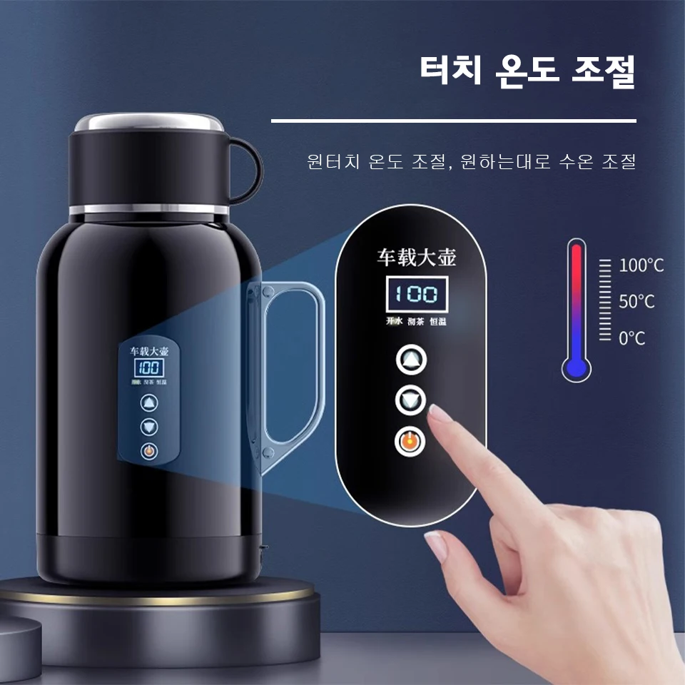 12V/24V 범용 자동차 주전자 1300ML/1500ML 대용량 스마트 전기 온수기 LCD 디스플레이 온도 조절 스테인레스