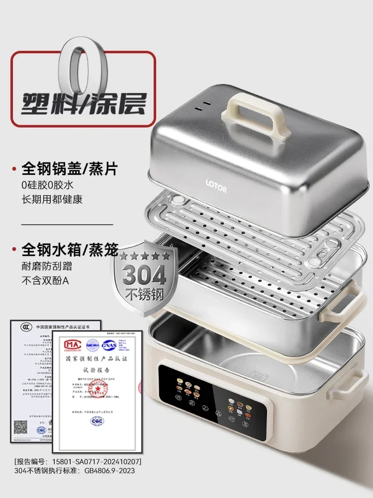 Stainless steel electric steamer household multi-functional three-layer large-capacity steamer cooking integrated pot