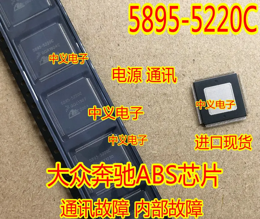 

Free shipping 5895-5220C ABSIC 10PCS