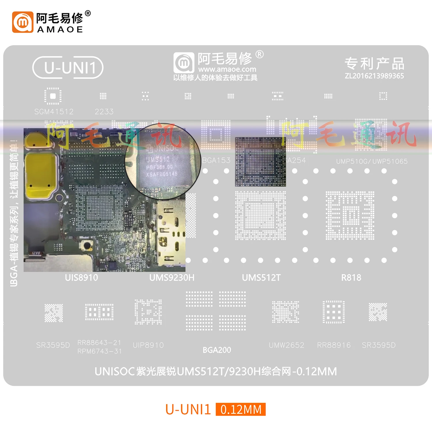 U-UNI1 BGA Reballing Solder Stencil For UNISOC UIS8910/SR3595D/UMS9230H/UMS512T/UIS8910/R818/UMW2652/UMP510G5/254 UMS512T R818