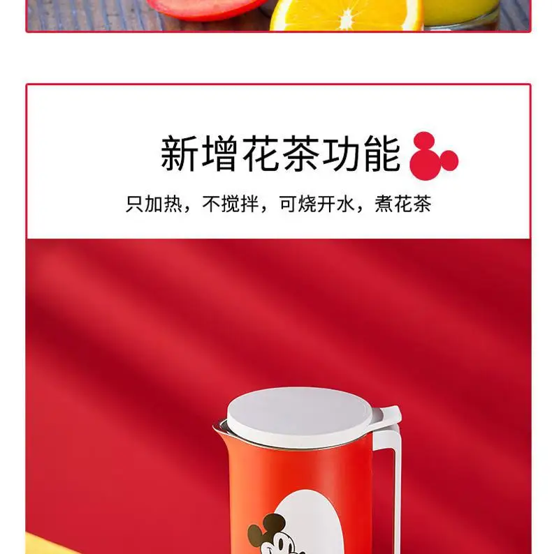 Kawaii Disney Anime Mickey Mouse Soybean Milk Machine Broken Wall