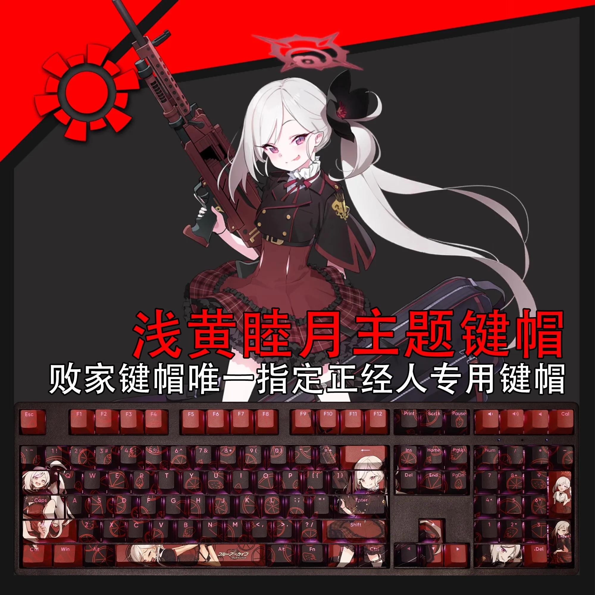 

Колпачки для клавиш аниме Asagi Mutsuki с подсветкой, 108 клавиш/комплект