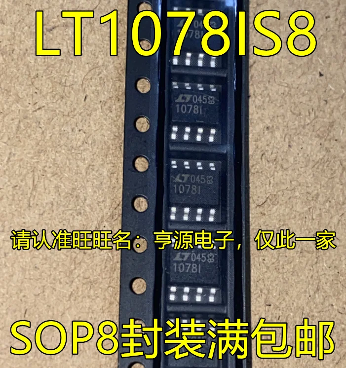 

10pcs original new LTC LT1078IS8 CS8 LT1078I SOP8 LTC1250CS8 IS8 LTC LT1250