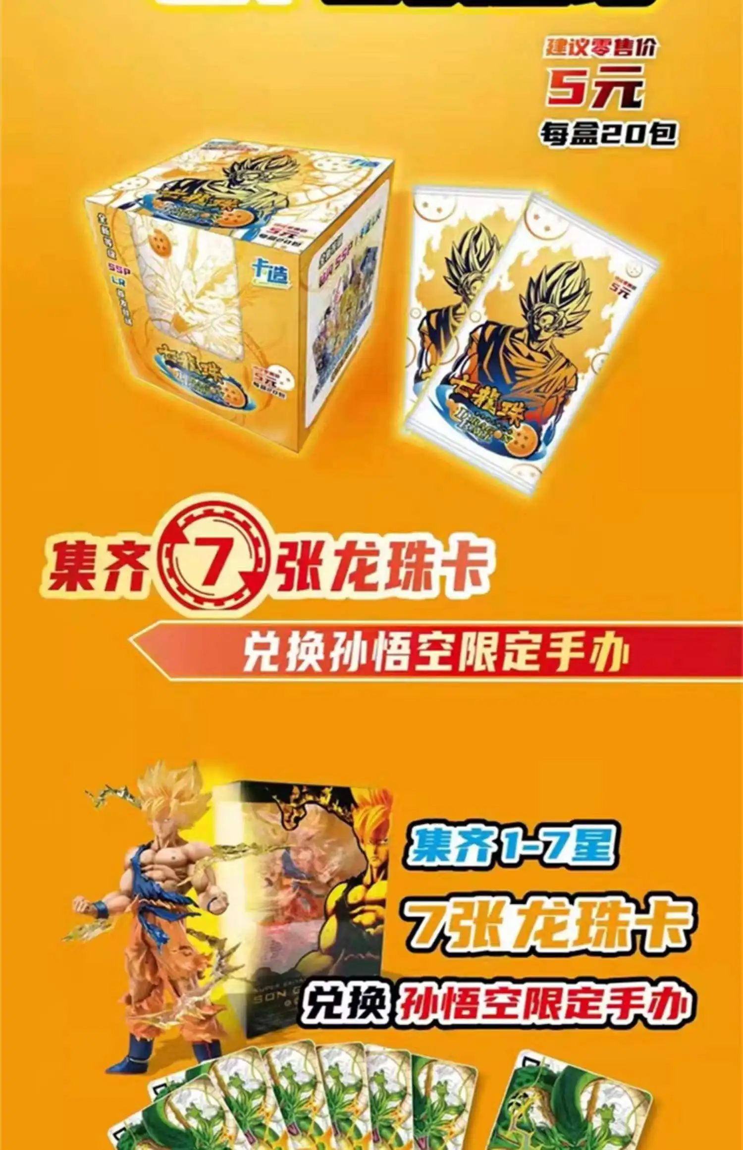 Original Dragon Ball Card Colorful Card Son Goku SSP Flash Diamond Card
