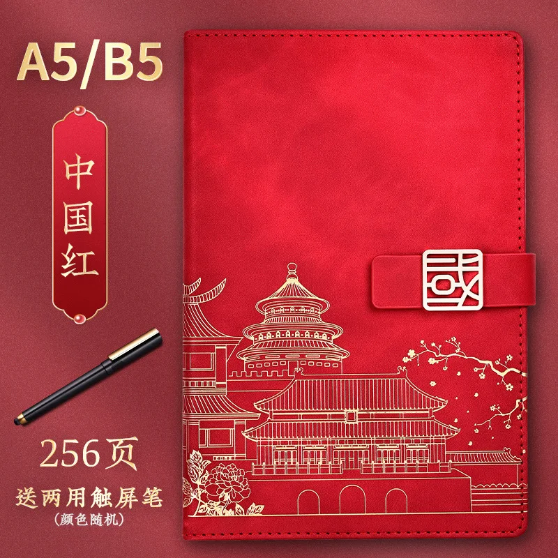 

Customized 2023 Guochao Cultural And Creative High-end Notebook Gift Box Set StationeryEnterprise Office Stationery Supplies Not