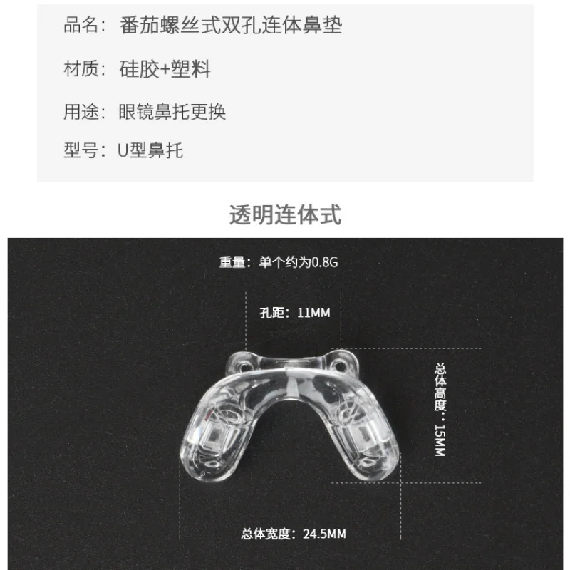 Kid's Eyewear Nose Pad Soft Silicone Nose Bridge Saddle Screw Type Double Hole Pads Bracket Integrated Accessorie 10 PCS