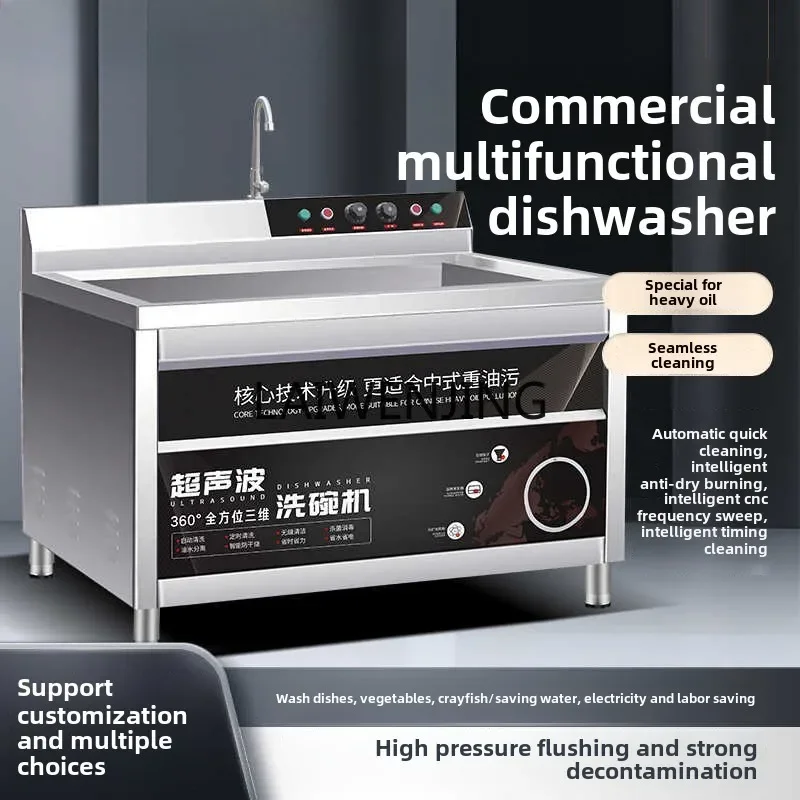 SGF ultrasonic dishwasher commercial automatic large food cover type 3