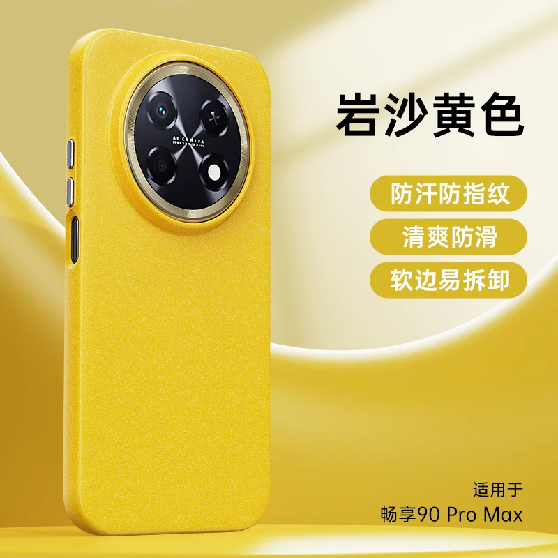 Enhanced Sandstone Magnetic Heat Dissipation Protective Case - Slim Solid Color Cover