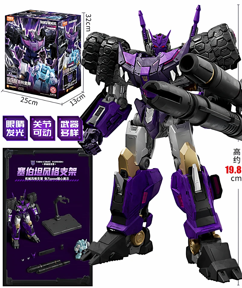 Blokees 映画トランスフォーマー 1 クラシッククラスジェットウィング