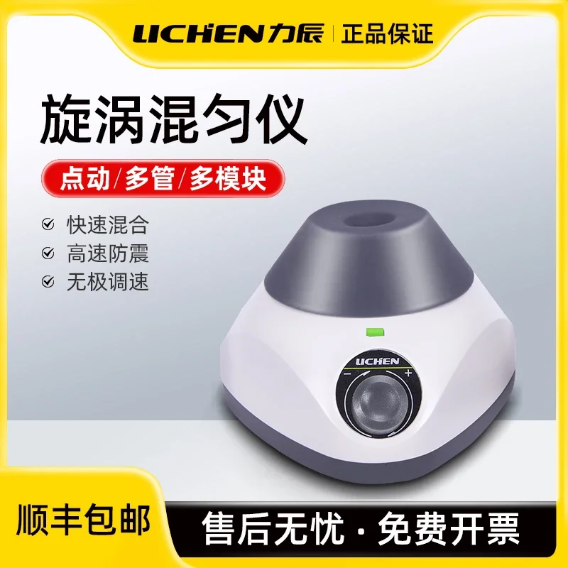 

Pointing mixer, multi module vortex mixer, laboratory small mixer